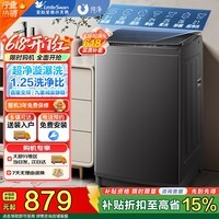 小天鹅（LittleSwan）直驱变频波轮洗衣机全自动 家用抗菌拨盘滤网 一级能效 省水省电更节能 以旧换新 【升级一级能效】去污超净洗1.25洗净比 波轮