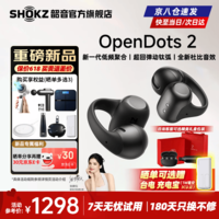 韶音(SHOKZ)【新品上市】OpenDots 2开放式蓝牙耳机E320耳夹式 无线蓝牙跑步运动耳机 无线充电 E320黑芒星【京仓速发】 晒单E卡+好礼