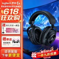 罗技(G)PRO X 2代无线游戏耳机头戴式游戏电竞专用耳机职业级三模猫耳耳机台式笔记本电脑耳机吃鸡三角洲 【爆】GPRO X 2代 黑色