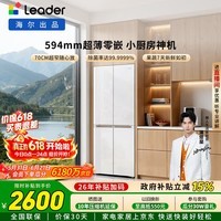 海尔出品统帅木兰415L十字四开门冰箱型家用小户型一级能效超薄零嵌入式LTD-428WL1U1库存有限只退不换