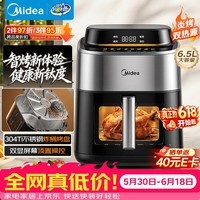 美的（Midea）【价保618】0涂层钛不锈钢空气炸锅蒸烤一体2026年新款 智烤双显家用双热源空气炸锅6.5L KZC6555J