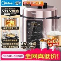 美的（Midea）【价保618】深汤系列电压力锅5L家用0涂层钢胆高压锅大屏智能预约双胆电饭煲MY-E5924G 4-6人