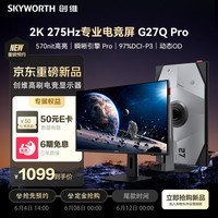 创维(Skyworth)27英寸电竞2K显示器 275Hz 570nit高亮 FastIPS 光感屏变 HDR400 瞬晰引擎Pro 旋转升降 G27Q Pro