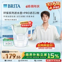 碧然德【新款上市】家用滤水壶 净水壶 Style eco系列 3.5L(柔雾绿)+PRO版滤芯2枚 环保加固包装