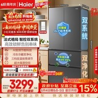 海尔「小红花系列」550L法式多门母婴冰箱双系统双净化0串味除菌变温BCD-550WGHFDC9GYU1国家补贴