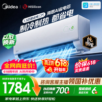 美的（Midea）空调1.5匹挂机 酷省电二代1.5匹/1匹空调挂机变频冷暖 新一级能效 以旧换新 空调旗舰店 酷省电二代 大1.5匹 制冷省电40%