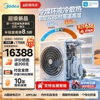 美的【价保618】中央空调一拖三多联机5匹酷省电两室一厅【理想家升级款】MDS-120W-D02-KS(4-1)