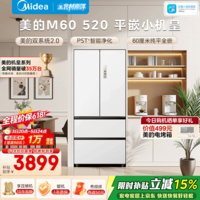 美的安睡系列M60 520L小机皇法式多门零嵌双系统2.0除菌净味大容量冰箱BCD-520WUFPZM(E) 国家补贴 520双系统白色