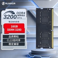 奔跑者(Runner)16GB DDR4 3200 笔记本内存条 CL22