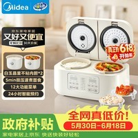 美的(Midea)【价保618】3.2L双胆双控电饭煲白玉晶釜内胆2-3人香弹饭煲仔饭多功能家用智能电饭锅MB-RC328