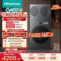 海信(Hisense)【价保618】洗衣机大薄荷E3S全家筒三筒 分区洗3洗3烘 自由组合 三桶WD120E3S+WV20G-H以旧换新