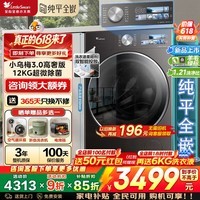小天鹅（LittleSwan）小乌梅3.0 滚筒洗衣机全自动家电补贴 10/12公斤水魔方 洗脱/洗烘带烘干一体机 纯平全嵌 以旧换新 【12kg 滚筒单洗 VE40PRO】小乌梅3.0高奢