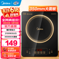美的(Midea)电磁炉家用 大功率家用电磁灶猛火爆炒耐用防水面板 八档火力纤薄电池炉 行业爆款 【单灶】大面板定时