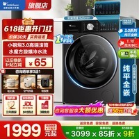 小天鹅（LittleSwan）滚筒洗衣机全自动 小乌梅3.0水魔方家用10/12公斤纯平全嵌智能投放以旧换新小钢炮 国家8折补贴 新款3.0轻享版丨漩爆水魔方SC08PRO 滚筒单洗 小乌梅系列