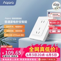 Aqara绿米联创智能墙壁插座定时开关远程控制已接入米家APP/HomeKit 【ZigBee版】（5孔/10A）