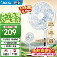 美的电风扇家用远距送风遥控智能落地扇七叶智能感温立式电扇宿舍卧室摇头闪电安装 AI声控风随温变款 语音+40cm大直径+台地两用+4档风速