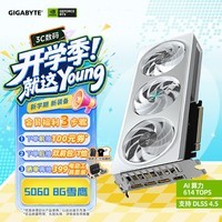 技嘉（GIGABYTE）5060 8G显卡 雪鹰 GeForce RTX 5060 AERO OC 8G DLSS4电竞游戏设计OpenClaw龙虾本地部署显卡