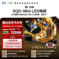 FFALCON雷鸟电视【底座送装一体】98鹤7 26款 SQD-Mini LED超级蝶翼星曜屏平板电视98R79A