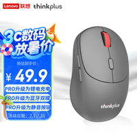 ThinkPlus 联想无线蓝牙双模充电鼠标 人体工学设计 办公鼠标 便携鼠标笔记本鼠标电脑鼠标 WL300Pro灰