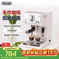德龙（Delonghi）咖啡机 家用半自动咖啡机 美式意式浓缩小型15bar泵压式 手动可调节奶泡系统 ECP35.31.W 白色礼物