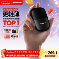 松下(Panasonic)【中秋礼品】剃须刀电动刮胡刀自营小方盒mini便携款往复式男生日礼物礼盒送男朋友父亲cm20黑