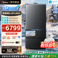 美的(Midea)冰箱熊墩墩2.0Pro600升级款法式双系统2.0家用大容量超薄零嵌入式风冷无霜【新国标真一级】 新国标|熊墩墩2.0 Pro600升级款黛