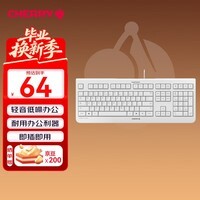 CHERRY樱桃 KC1000薄膜键盘办公键盘轻音有线笔记本电脑外接纤薄轻巧耐用巧克力按键多媒体附加键 白色
