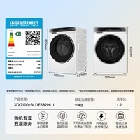 海尔（Haier）滚筒洗衣机全自动10公斤懒人家用家电补贴20% 云溪3.0直驱洁净 XQG100-BLDE582WU1 云溪3.0|行业销冠|高端单洗/白