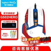 ޼G G502HERO Ϸ 羺 ߼еԼ G502hero+ֽ