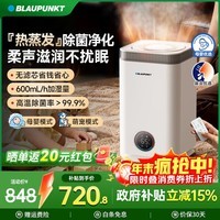 蓝宝（BLAUPUNKT）德国蓝宝热蒸发加湿器无雾母婴鼻炎专用空气加湿器降燥除菌卧室家庭家用大容量客厅国家补贴S10PRO 【25年新升级*母婴萌宠专属模式】 热蒸发式净化加湿