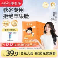 郁美净儿童面霜冬季面霜保湿滋润宝宝鲜奶霜新老包装随机发货30g*10盒
