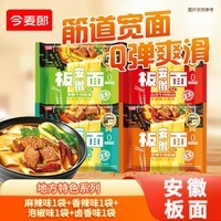 今麦郎方便面 袋装安徽板面 非油炸宽面条卤香牛肉泡面速食食品 【4袋尝鲜】麻辣+香辣+泡椒+卤香