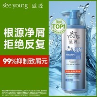 滋源二硫化硒洗发水专研去屑止痒控油蓬松无硅油男士女士洗头水500g