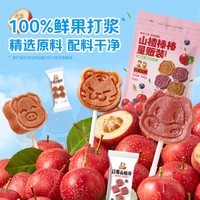 公社联盟山楂棒组合无添加剂山楂零食独立包装蜜饯 山楂棒480g 约60支（原味+蓝莓）