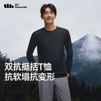 蕉下（beneunder）长袖T恤男士上衣高弹打底衫长袖t恤男秋冬新品不束缚衬衫针织 漫暮黑 L