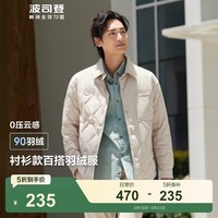 波司登(BOSIDENG)轻薄羽绒服男短款90绒衬衫领商务简约休闲防风保暖外套 【店长推荐】荼米色7368 XL 185/104A