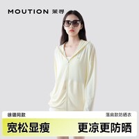 茉寻【昆凌同款】原纱防晒衣女士新款夏季户外防晒服外套凉感透气落肩 落肩款--柠檬黄 XL 身高166-175cm,体重150斤以下