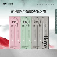 若也去屑止痒洗发水持久控油蓬松改善分叉毛躁洗发液旅游便携装 【去屑止痒】洗发液便携装8ml*10