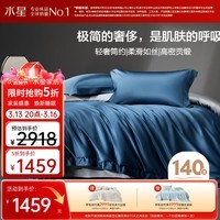 水星家纺四件套床上140支长绒棉纯棉100%a类丝滑被套床单双人轻奢高级1.8m床蓝家居馆