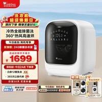 小天鹅（LittleSwan）极地舱 内衣洗衣机小型全自动家用 带烘干洗烘一体 迷你 婴儿懒人 TND10VDIW0E 以旧换新 京东自营