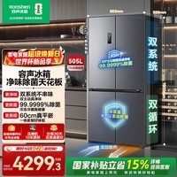 容声方糖505L十字门冰箱双系统双循环超薄零嵌入式一级能效风冷无霜大容量灰BCD-505P60CZMAD国家补贴
