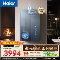 海尔麦浪【无冷凝水K70SMAX】16升下置风机一级能效静音增压大水量【国家补贴15%】天然气燃气