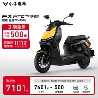 小牛FX Pro Play 电动摩托车铅酸电池 智能超长续航高速通勤电瓶电摩 和平精英联名款