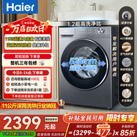 海尔（Haier）【小红花系列58E】超薄滚筒洗衣机全自动 真正纯平嵌全新八维减震 一级变频大容量 以旧换新补贴 洗烘一体 11kg 八维减震+羽绒毛毯洗+1.2洗净比