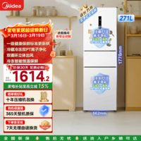 美的283三门大容量家用小型电冰箱一级能效风冷无霜双净味租房宿舍多门小户型小冰箱政府补贴 MR-283WTPZE【白色】 月夜灰