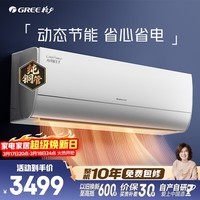 格力空调 AI节能王子 大1匹 新一级能效变频纯铜管AI省电舒适风不吹人挂机国家补贴 KFR-26GW/NhLa1BAj