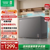 容声286升冰柜家用大容量一级小冷藏大冷冻双温卧式冰箱冷柜顶开门 BCD-286E10KNLAD 暖灰 286L