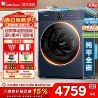 小天鹅（LittleSwan）【小乌梅3.0】12公斤大容量滚筒洗衣机全自动家用 水魔方智能投放纯平全嵌以旧换新 一级能效  【小乌梅2.0高奢版】TD10VE60 洗烘一体
