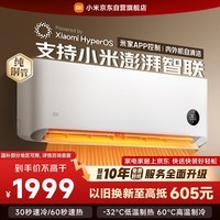 小米米家空调 巨省电 1.5匹 一级能效 快速冷暖 空调挂机 KFR-35GW/N1A1【整机十年质保】