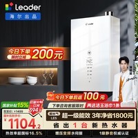 海尔出品统帅【超省气LE5一级能效】16升燃气热水器天然气一级静音水伺服恒温京东自营上门安装